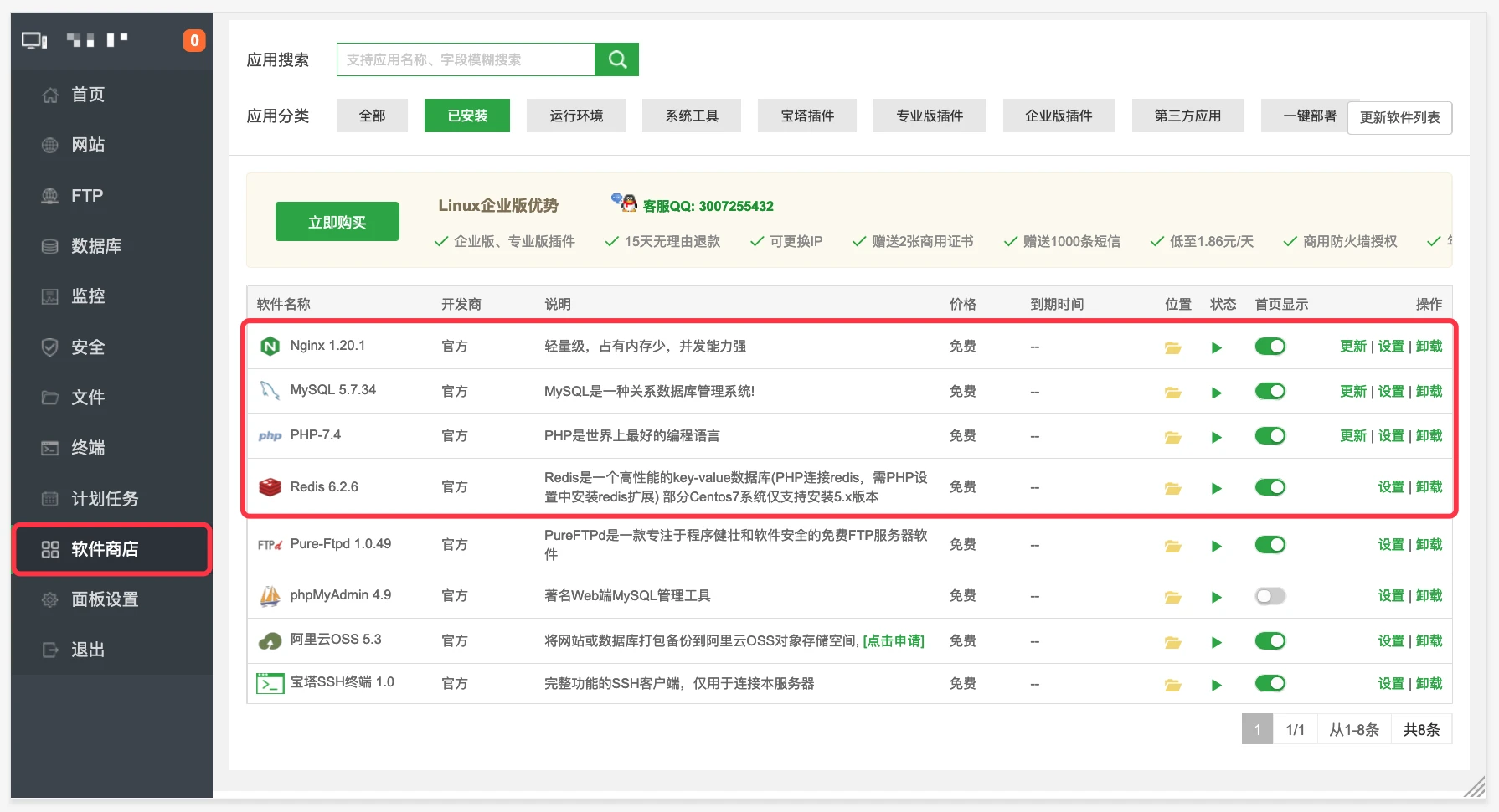 小白建站天花板!宝塔搭建 WordPress 超详细图文教程-熊猫会飞